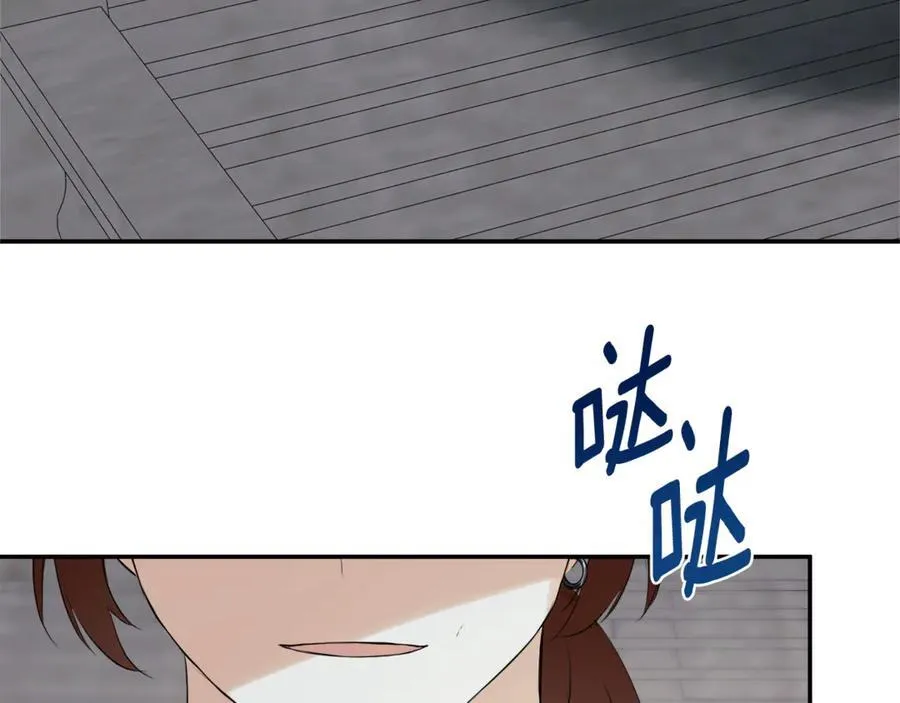 第60话 小心眼 第46页