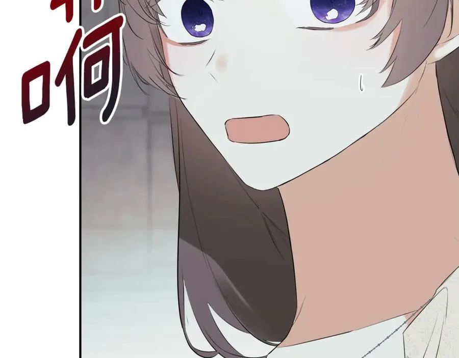 第60话 小心眼 第52页