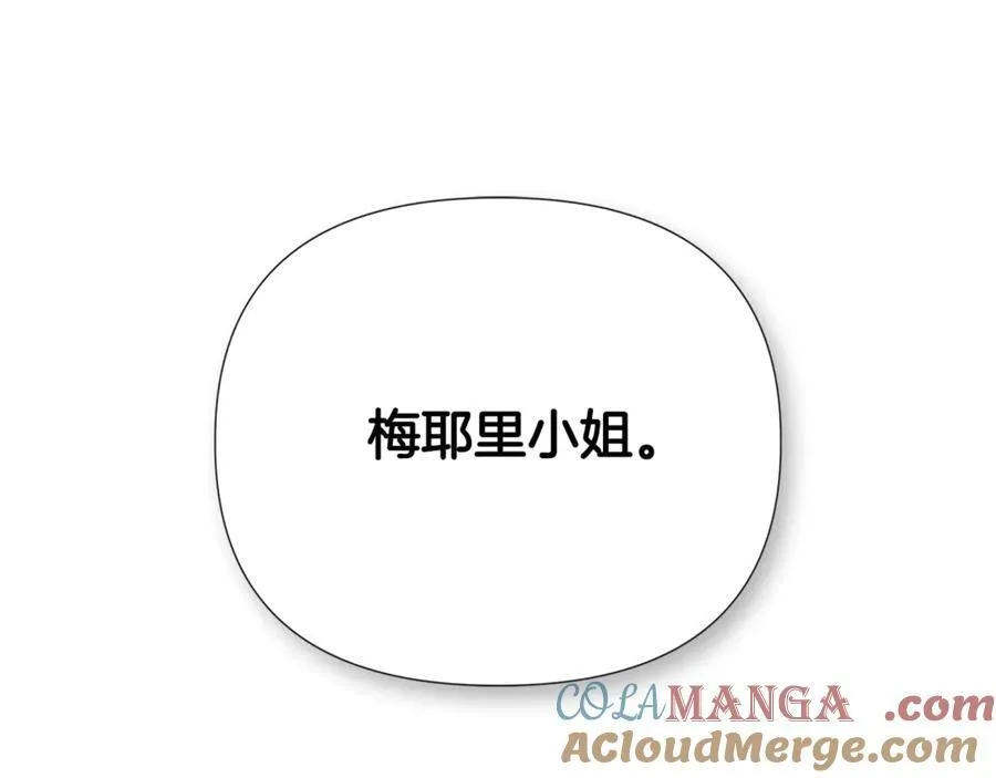 第60话 小心眼 第57页