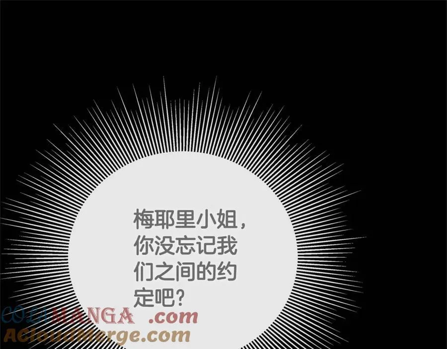 第60话 小心眼 第69页