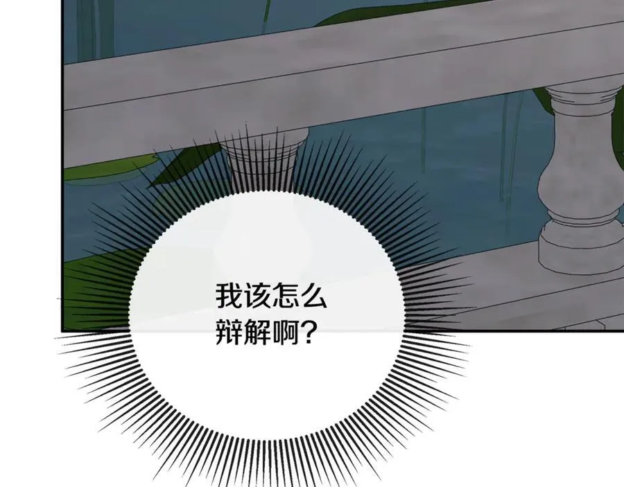 第60话 小心眼 第76页