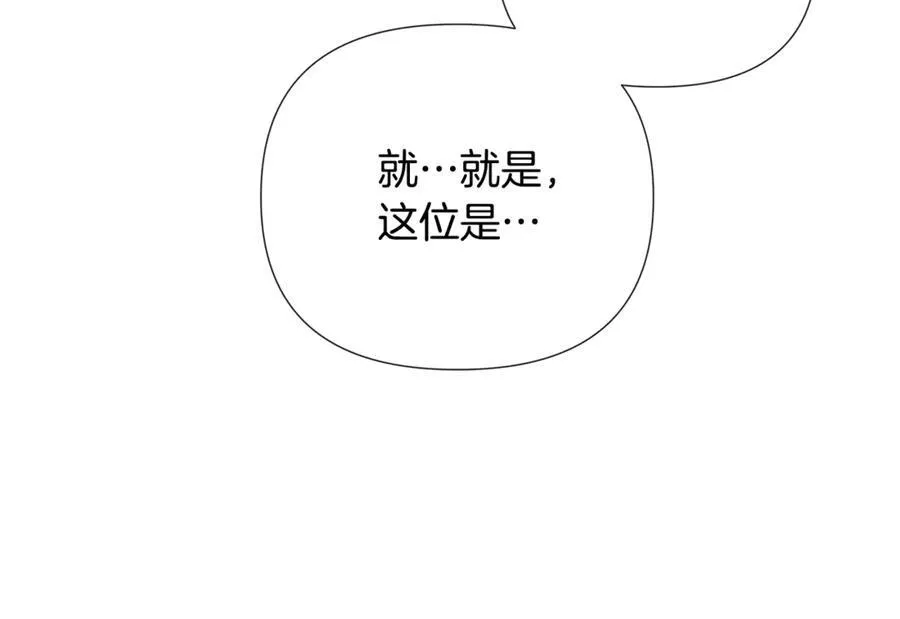 第60话 小心眼 第79页