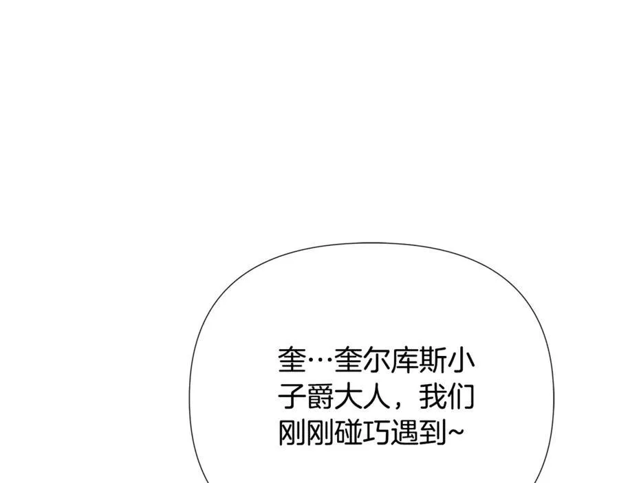 第60话 小心眼 第80页