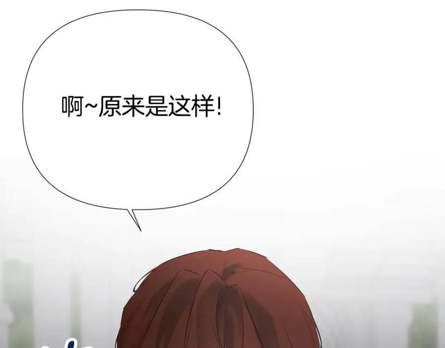 第60话 小心眼 第87页