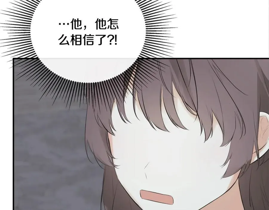 第60话 小心眼 第91页