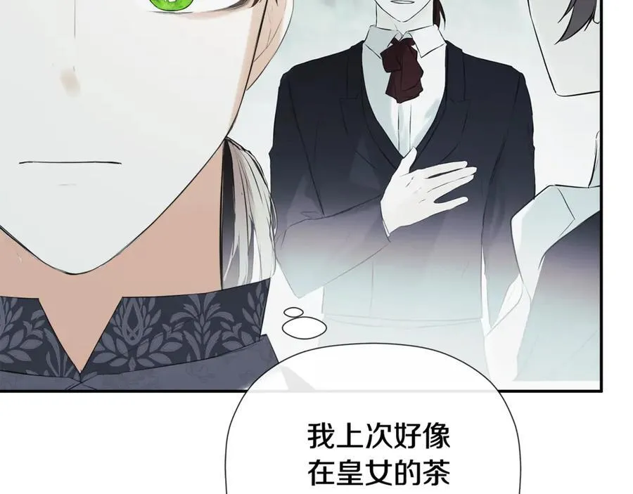 第60话 小心眼 第94页