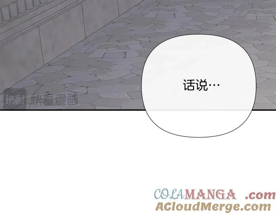 第60话 小心眼 第97页