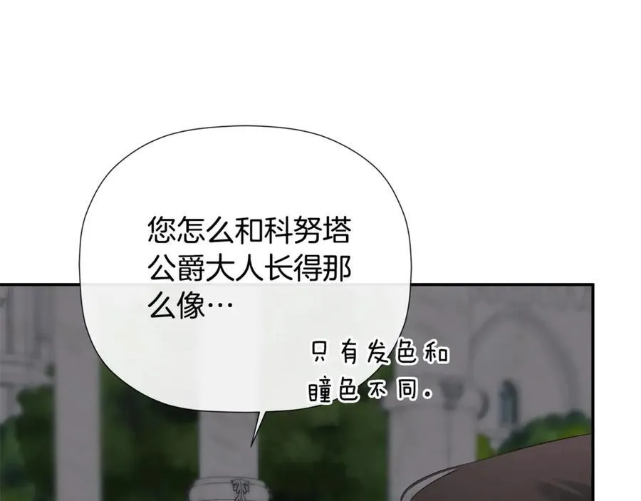 第60话 小心眼 第98页