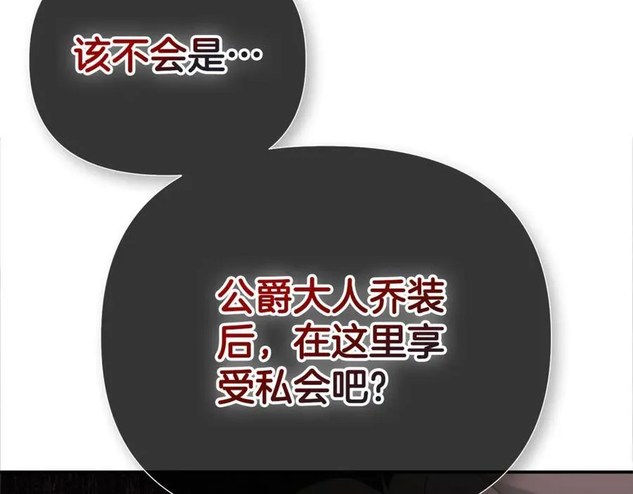 第60话 小心眼 第102页