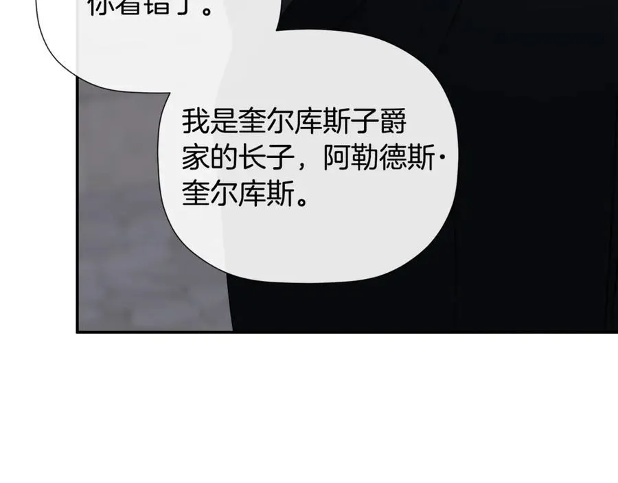 第60话 小心眼 第108页