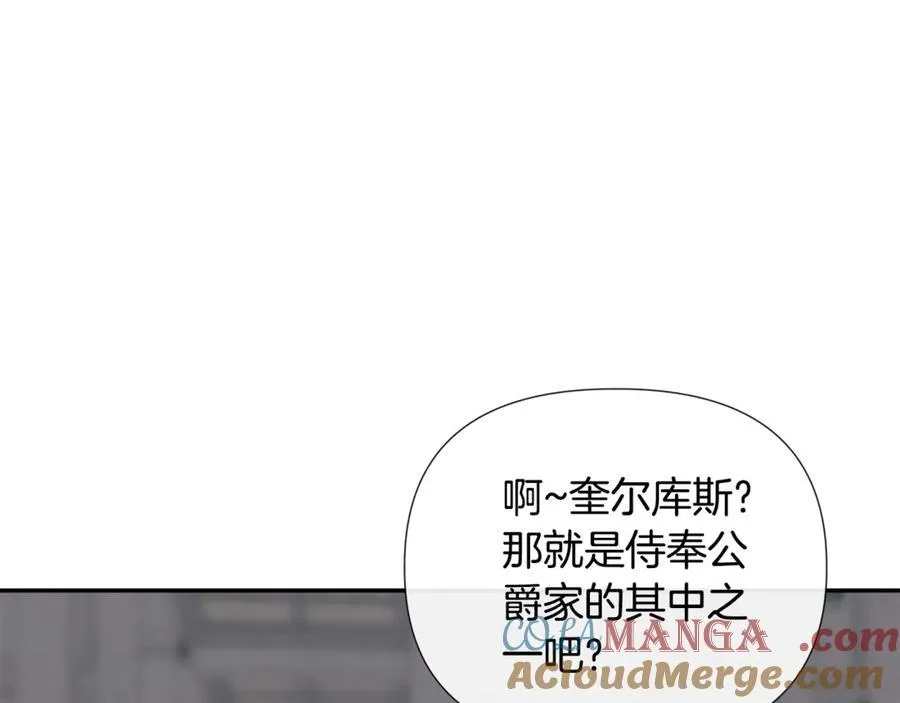 第60话 小心眼 第109页
