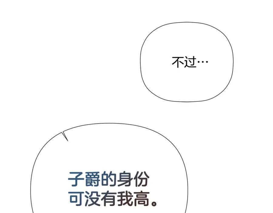 第60话 小心眼 第112页