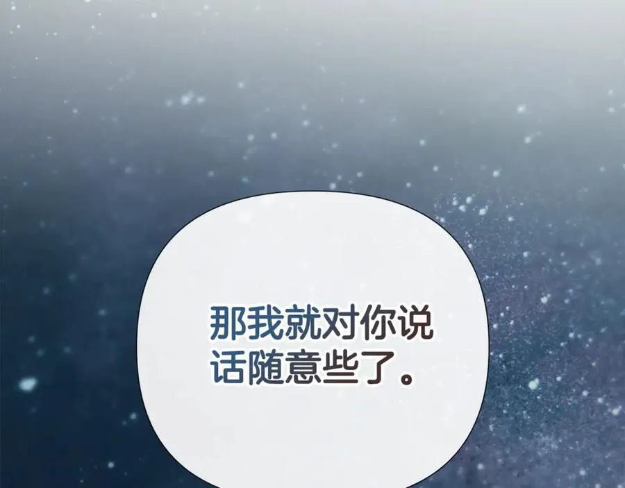 第60话 小心眼 第115页