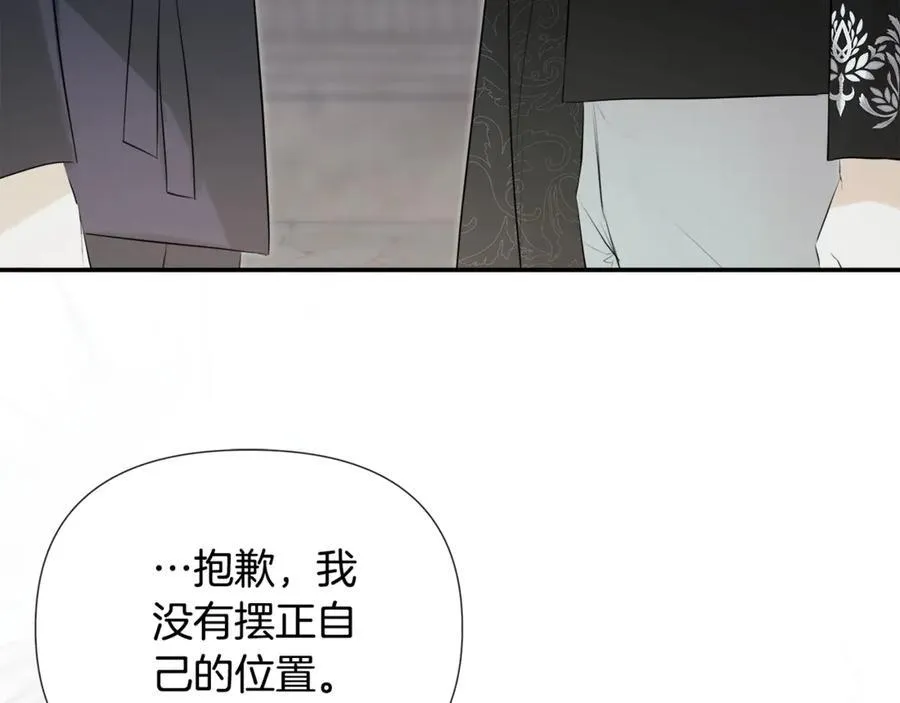 第60话 小心眼 第118页
