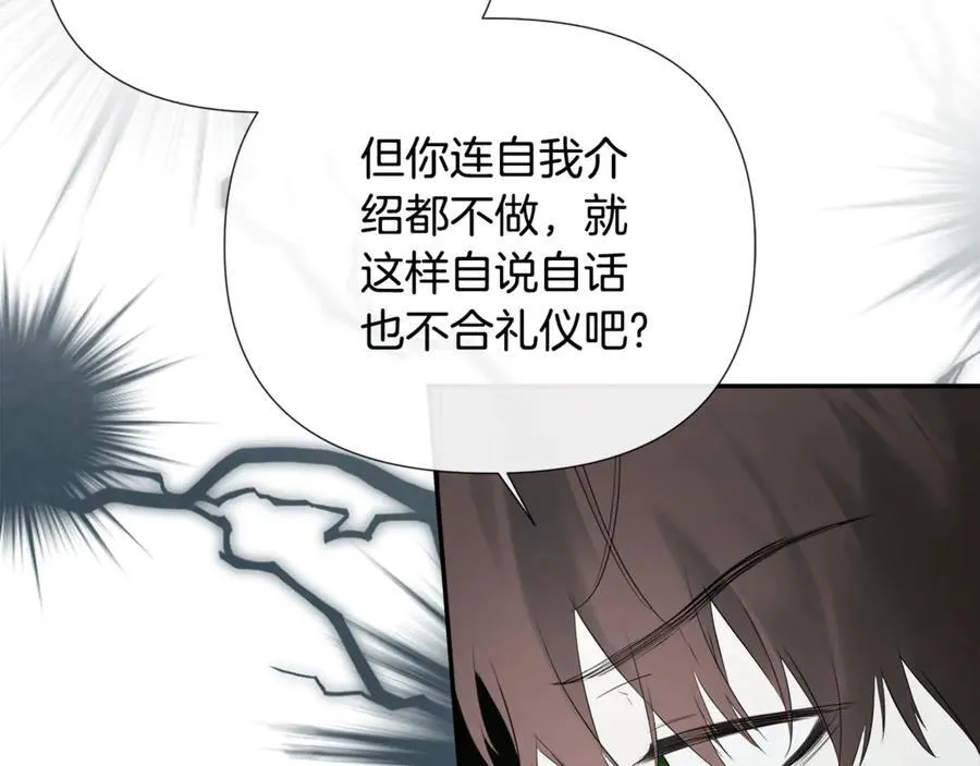 第60话 小心眼 第119页