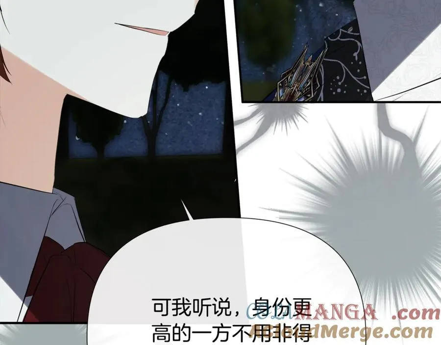第60话 小心眼 第121页