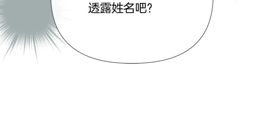 第60话 小心眼 第122页