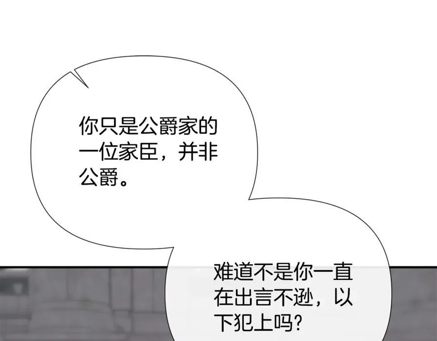 第60话 小心眼 第123页