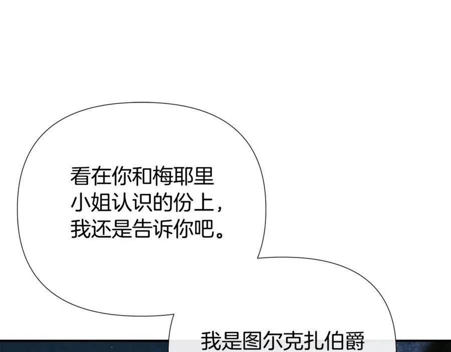 第60话 小心眼 第126页