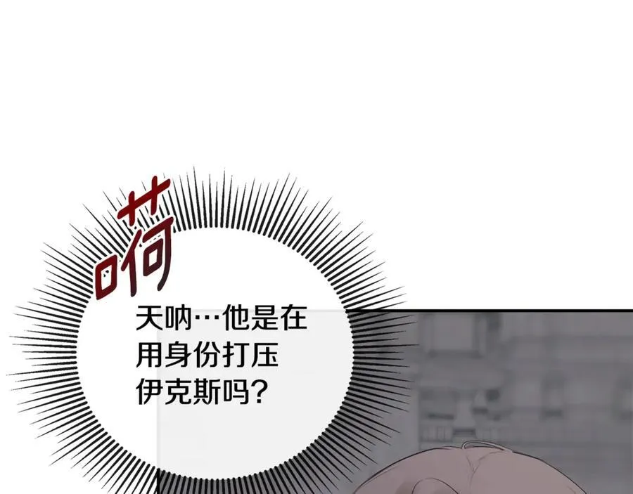 第60话 小心眼 第130页
