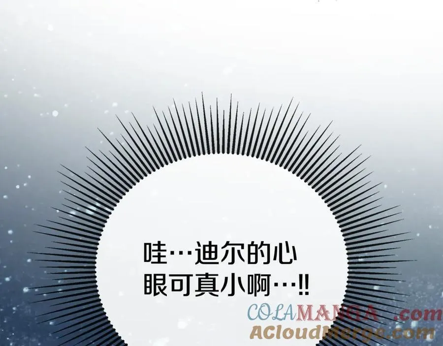 第60话 小心眼 第133页