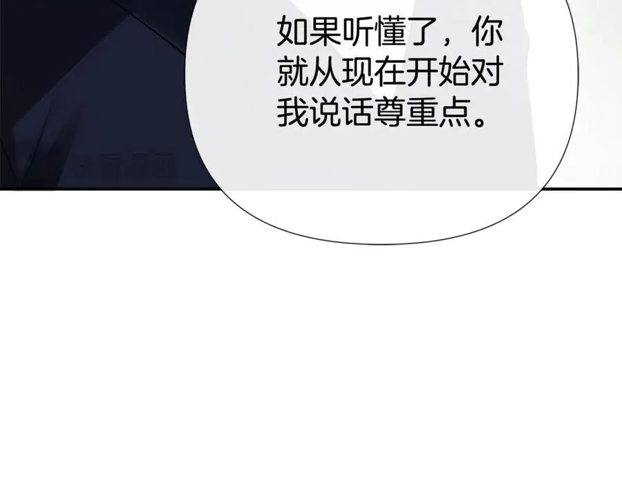 第60话 小心眼 第136页