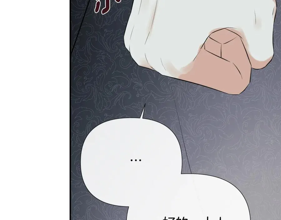 第60话 小心眼 第139页