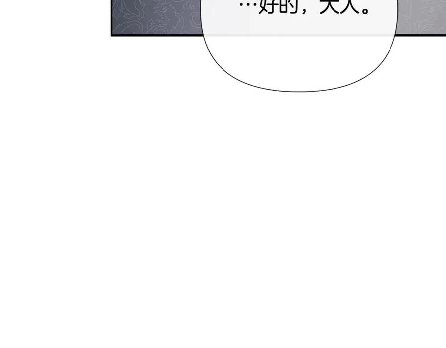 第60话 小心眼 第140页