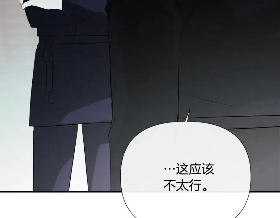 第60话 小心眼 第144页