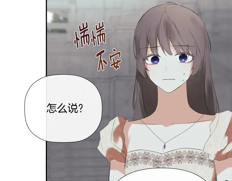 第60话 小心眼 第146页