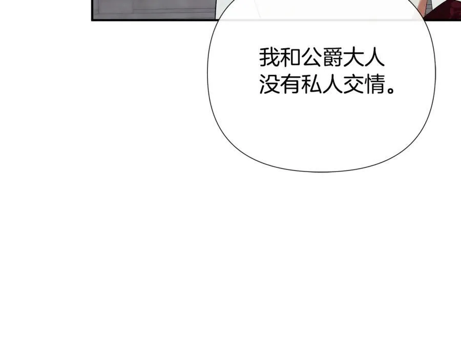 第60话 小心眼 第147页