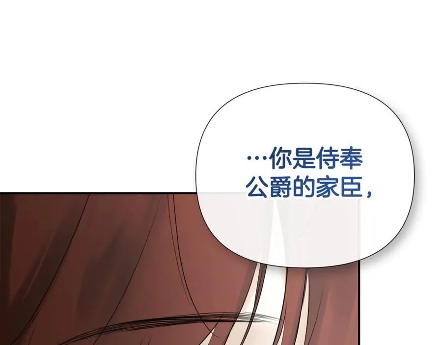 第60话 小心眼 第148页