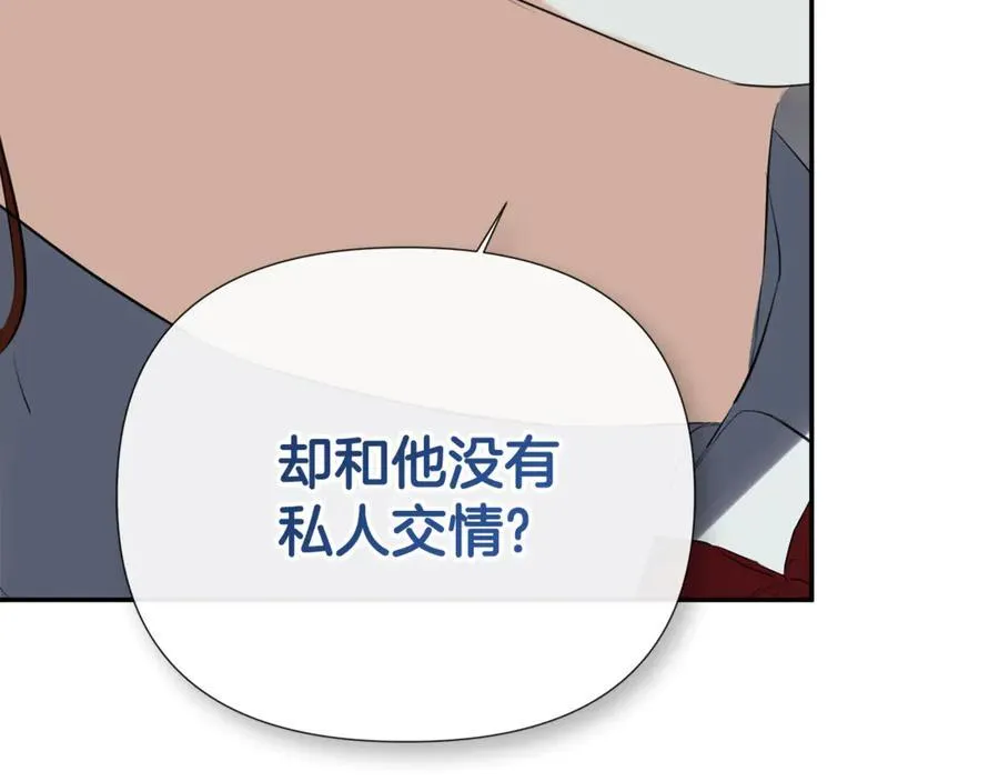 第60话 小心眼 第150页