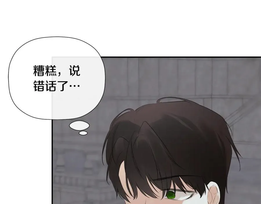 第60话 小心眼 第151页