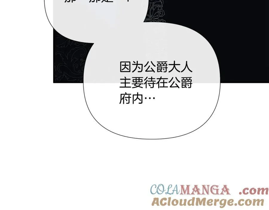第60话 小心眼 第153页