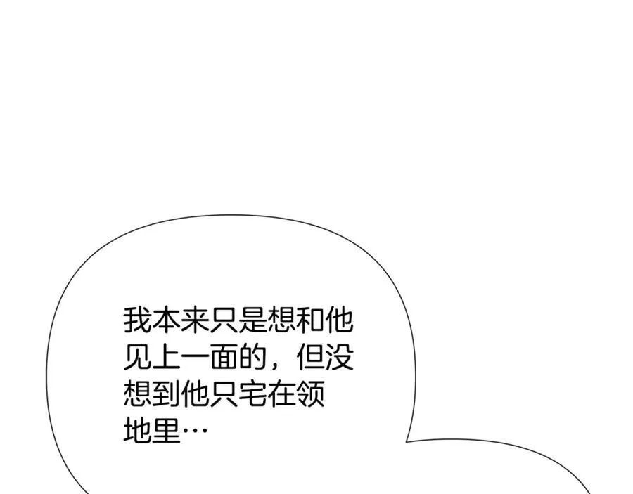 第60话 小心眼 第155页