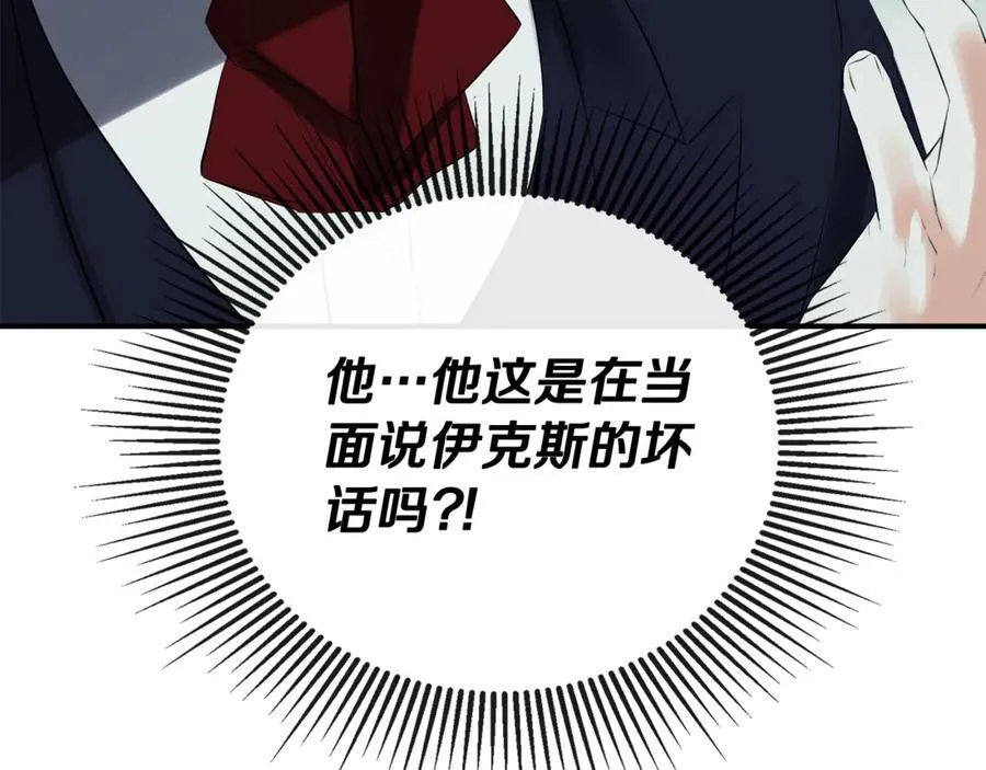 第60话 小心眼 第158页