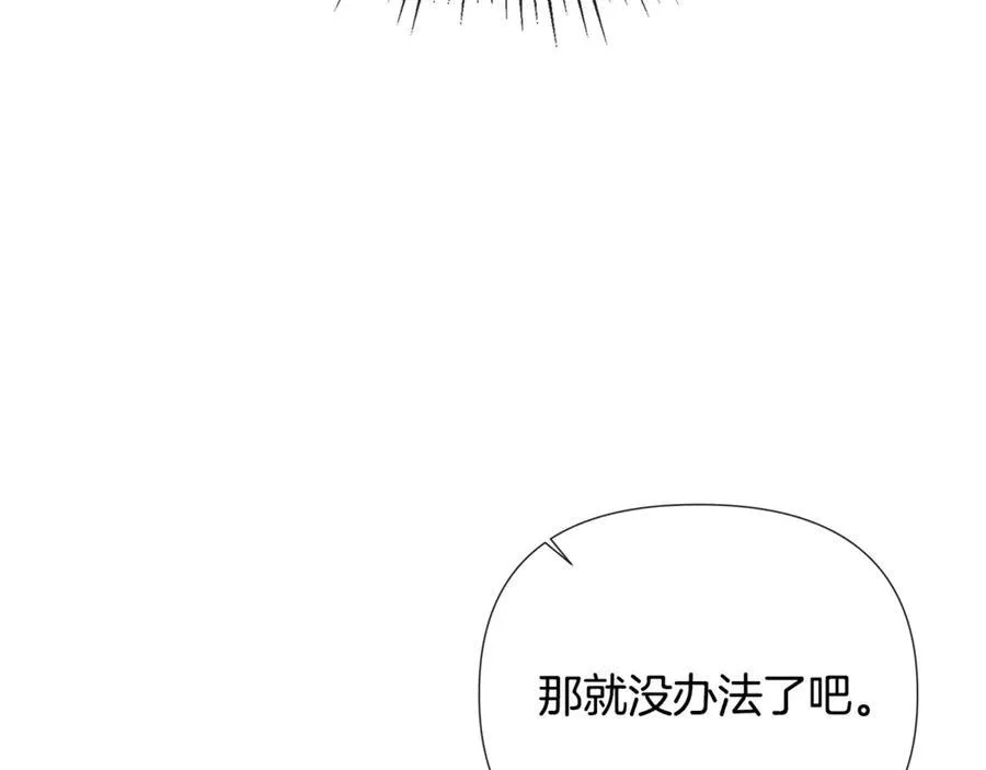 第60话 小心眼 第159页