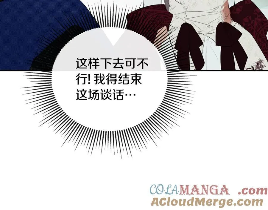 第60话 小心眼 第161页