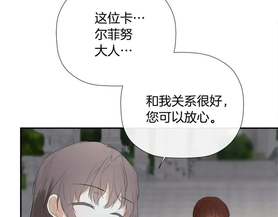 第60话 小心眼 第164页
