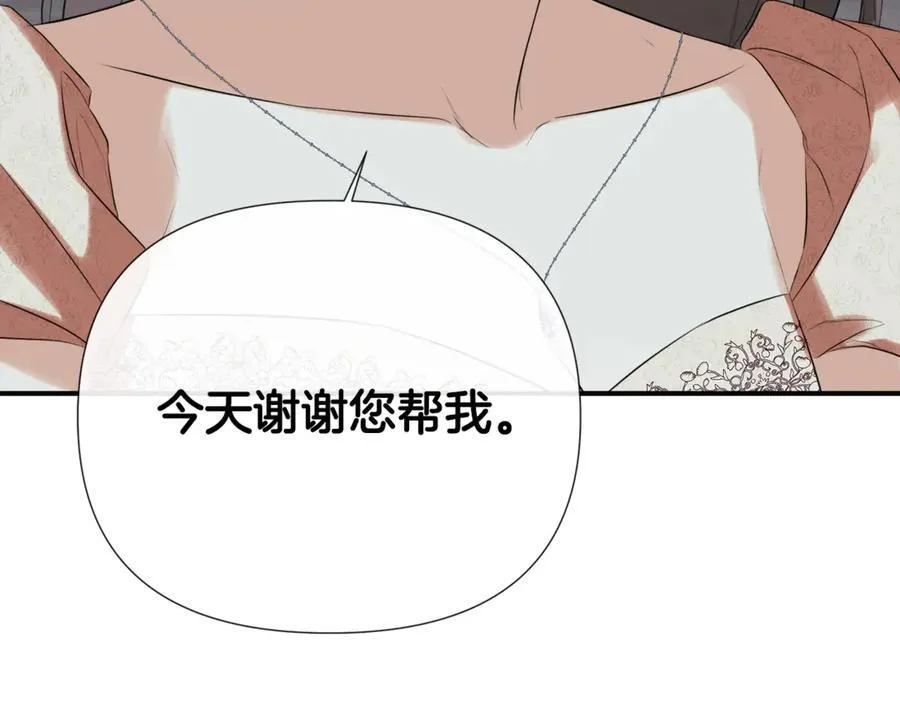 第60话 小心眼 第168页
