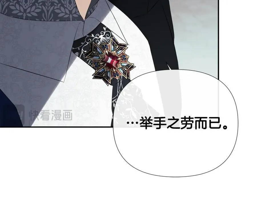 第60话 小心眼 第171页