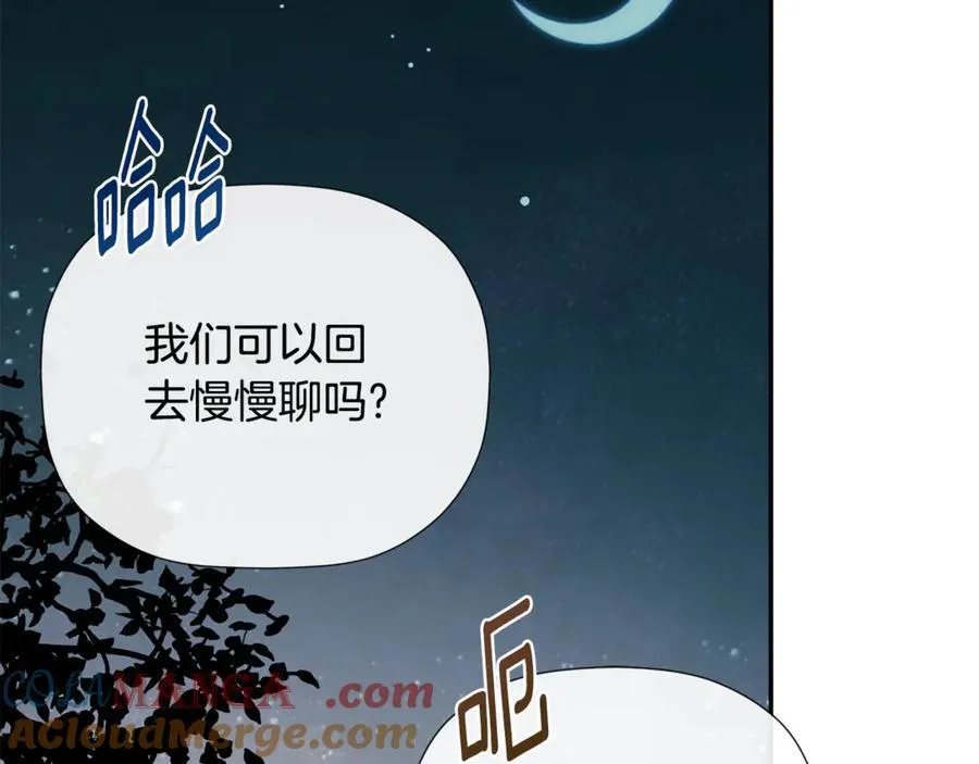 第60话 小心眼 第189页