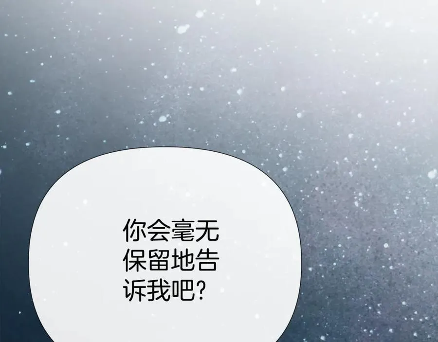第60话 小心眼 第198页