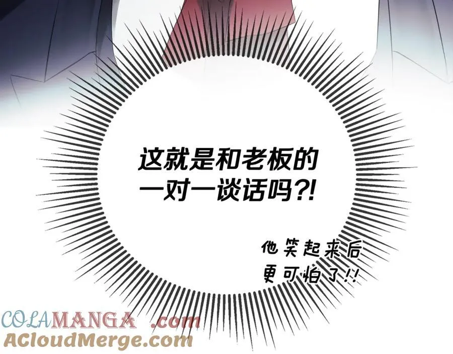 第60话 小心眼 第201页