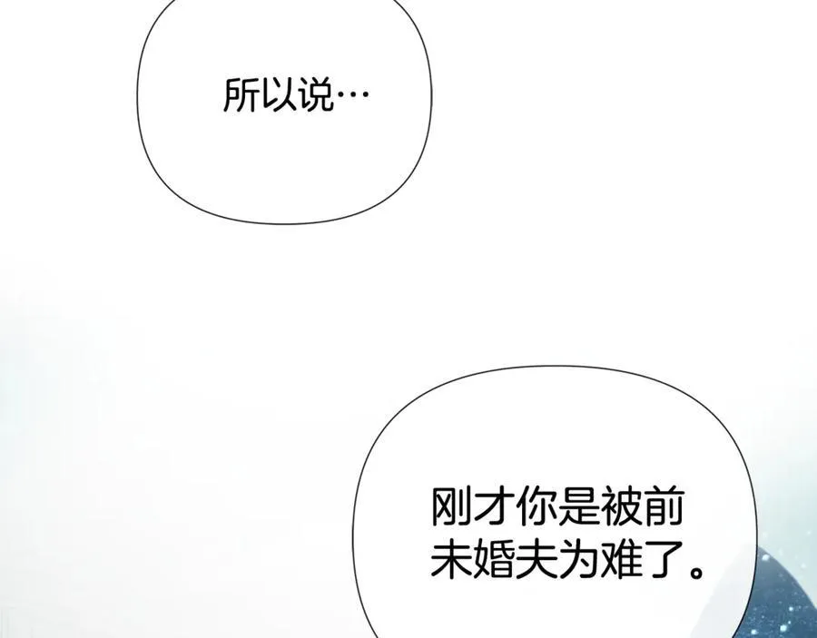 第61话 实现心愿 第7页