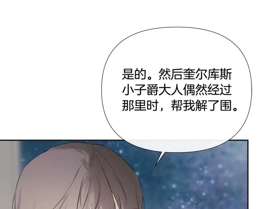 第61话 实现心愿 第10页