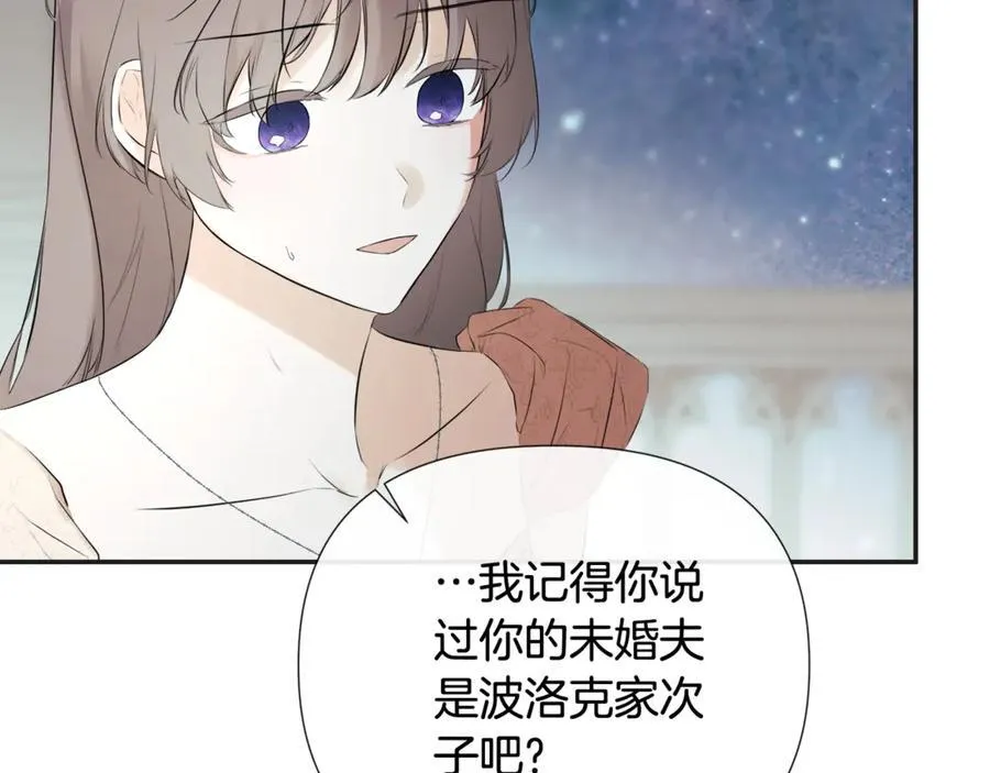 第61话 实现心愿 第11页