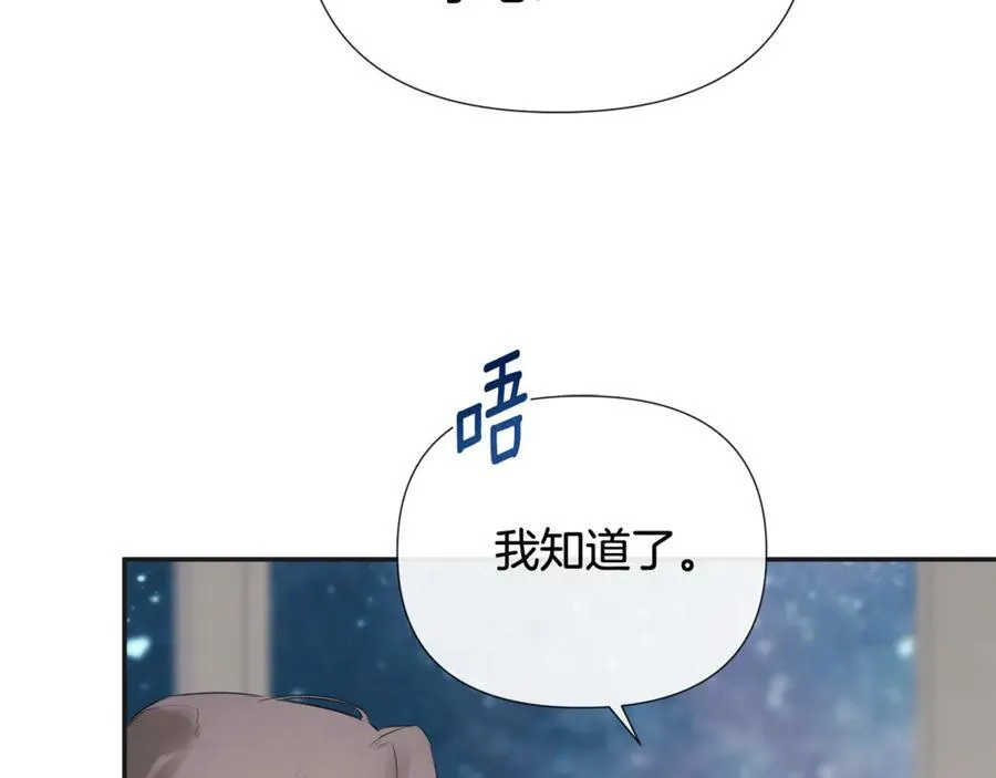 第61话 实现心愿 第12页