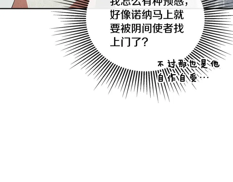 第61话 实现心愿 第16页